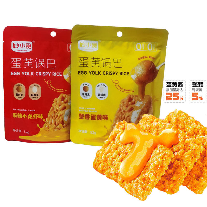 蟹香蛋黄锅巴妙小食麻辣小龙虾味肉松糯米锅巴儿时小零食安徽特产,零食/坚果/特产,膨化食品,淘宝优惠券,粉丝福利购,淘宝优惠卷
