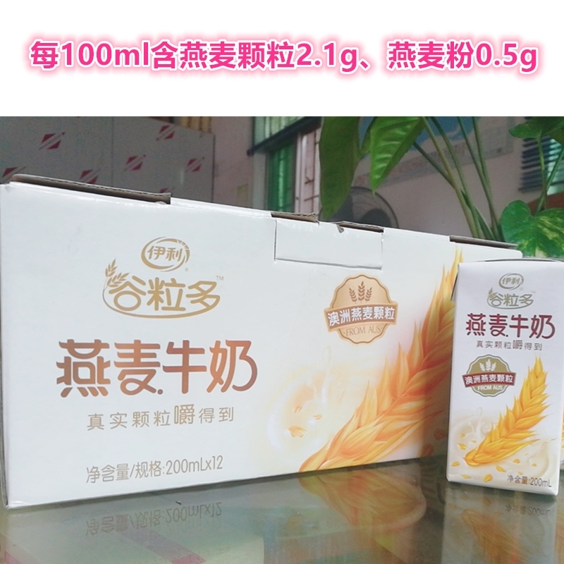 伊利营养燕麦谷粒多200ml12牛奶