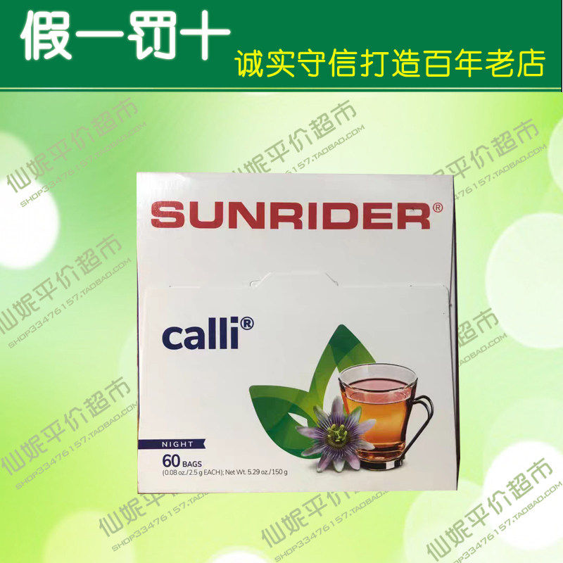 美国进口 佳莉袋泡茶晚安茶2.5克60袋大包装晚安才能早上好