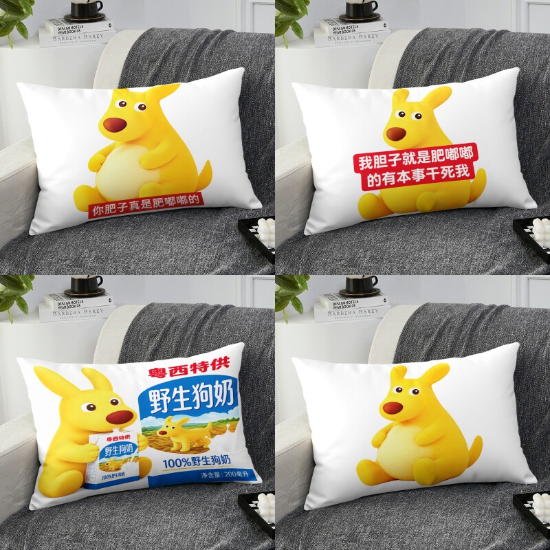 胆子真是肥嘟嘟美团袋鼠抱枕抽象搞笑表情包靠枕长方形抱枕套靠垫