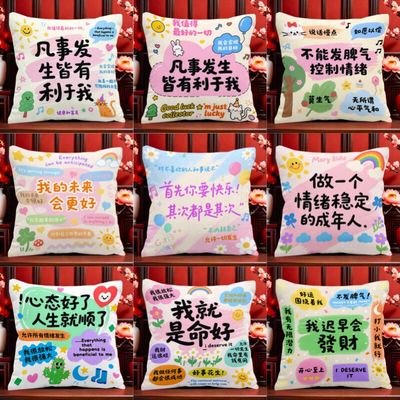 多巴胺文字抱枕创意可爱沙发午睡靠枕套卧室床头靠垫枕套生日礼物