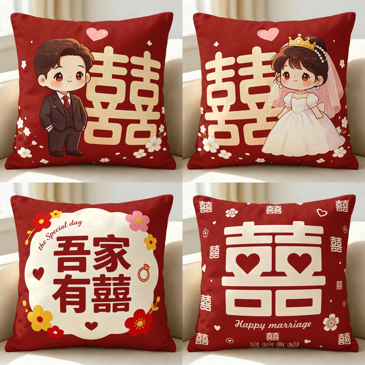 新婚喜庆红色结婚抱枕客厅沙发床头靠垫办公室枕头枕套超软可定制