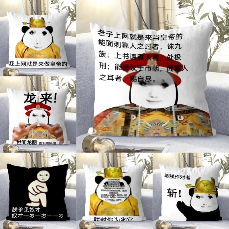 龙图表情包抱枕趣味靠枕电子皇帝