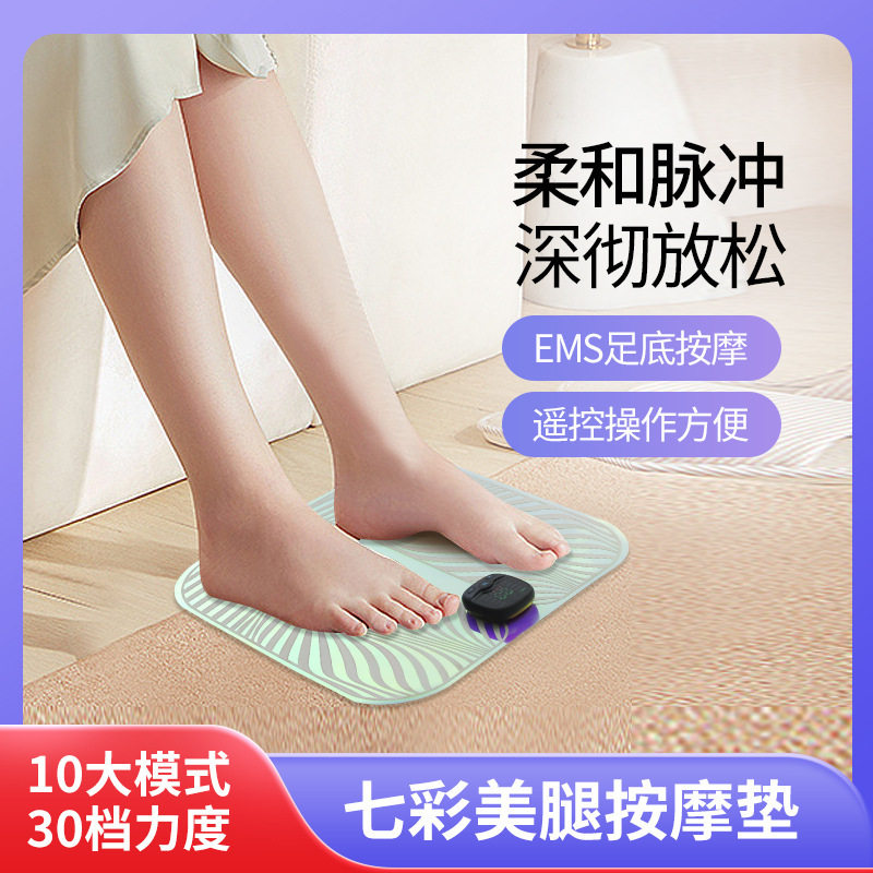 ems脉冲按摩垫足疗机usb充电便携足底按摩仪智能按摩器脚垫美腿仪