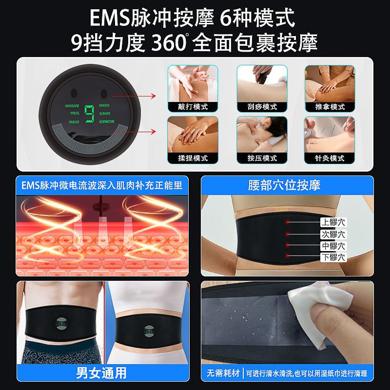 按摩腰带便携式震动腹部ems脉冲微电流塑形美体按摩仪礼