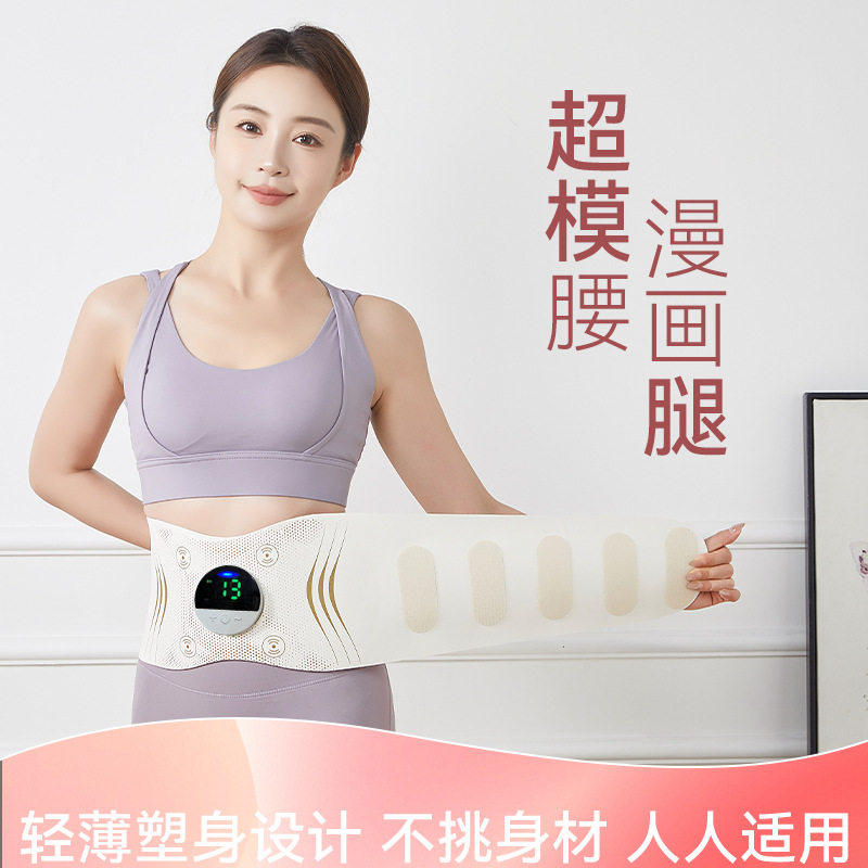 智能热敷按摩腰带便携多功能微电流腹部按摩腰带EMS电脉冲按摩仪