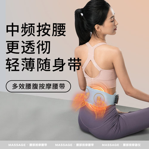 按摩腰带ems脉冲腰椎按摩仪健身仪揉腹仪按摩器暖腰暖腹按摩暖宫