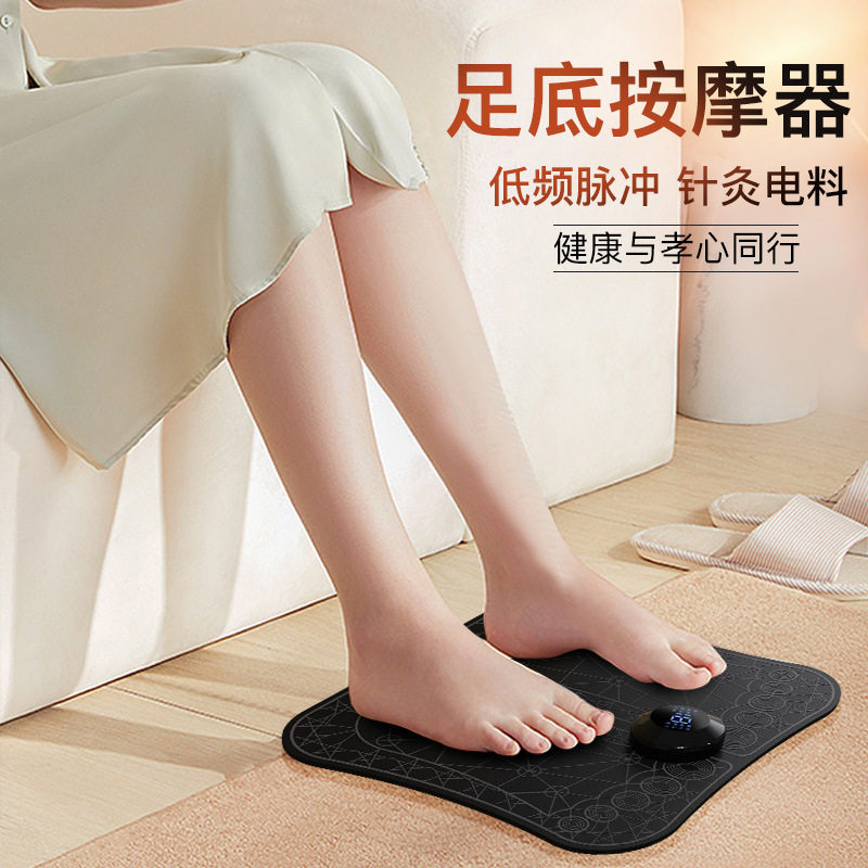 EMS足底按摩脚垫脉冲理疗智能脚垫微电流脚底按摩器USB充电足疗机