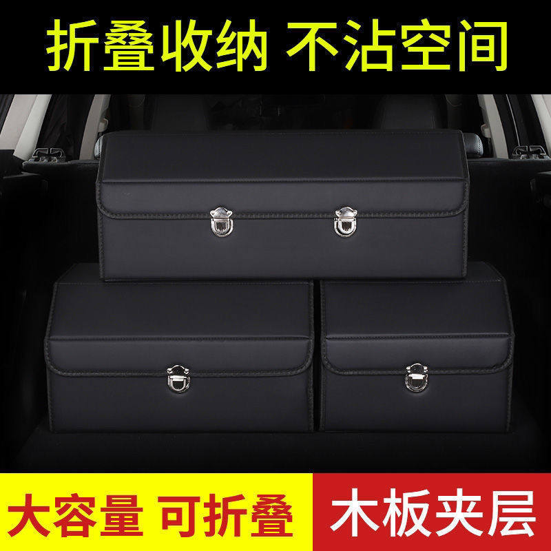 厂家直销零售多功能车载折叠式收纳箱加厚木板后备箱收纳整理