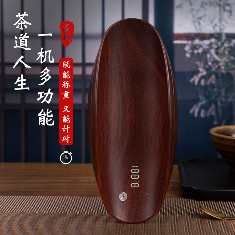 精准茶则电子秤小型普洱茶叶称克数电子量茶克重喝茶道专用称茶器