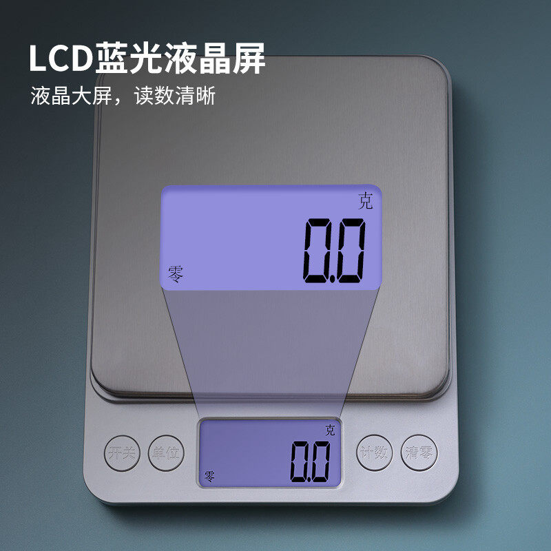 电子秤家用厨房秤烘焙小型电子称咖啡秤食物茶叶称0.1g/3kg克数秤