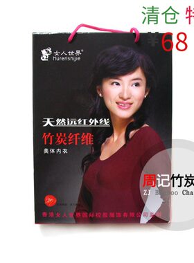 女士美体中厚款竹炭内衣套装