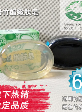 6件起包邮正品遂昌10滋送竹醋皂
