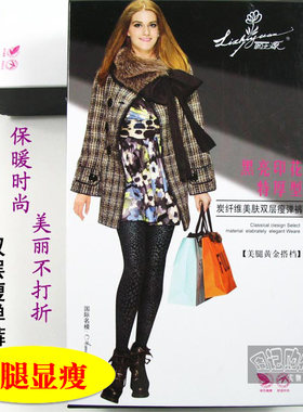 双层时尚印花打底裤清仓特价女士