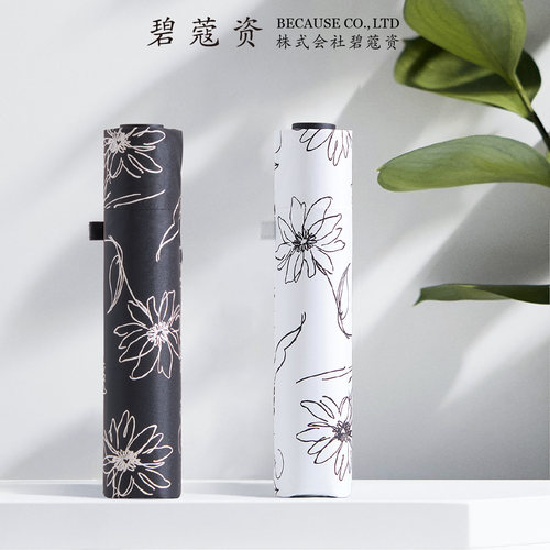 日本碧蔻资120克超轻便遮阳伞