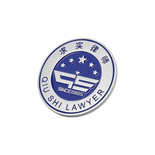 律师事务所金属徽章定做企业协会会徽胸章标定制公司LOGO胸针设计