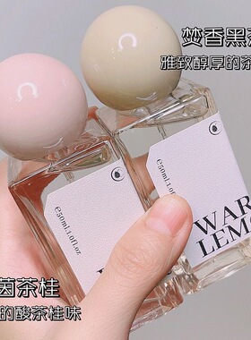 莱茵茶桂焚香黑茶香水女士