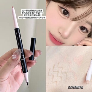 平地起卧蚕！妈生感双头卧蚕笔二合一两用自然阴影勾勒眼睑下至