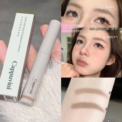 浅眉神器!染眉膏浅色浅色系自然立体不脱妆不晕染韩系浅金粉棕色