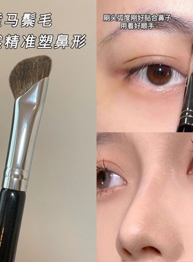 逼着我的朋友一人买一把!镰刀鼻影刷修容眼线刷小马毛鼻翼晕染刷