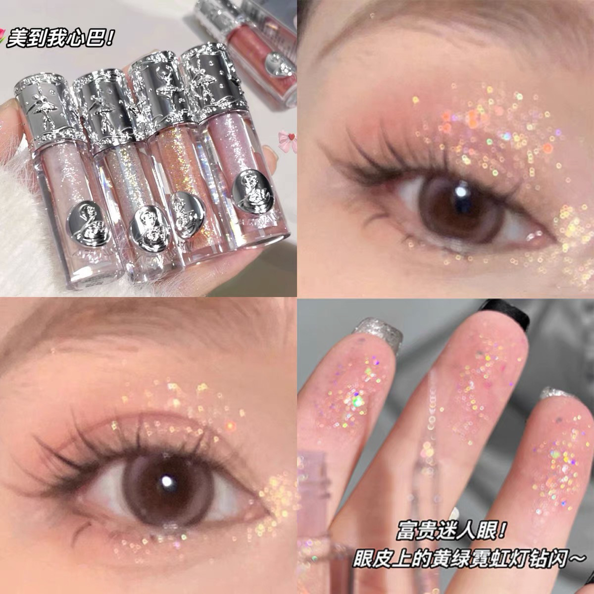 公主请涂！浪漫芭蕾爆闪液体眼影超闪一滴泪儿童舞台妆亮晶晶亮片