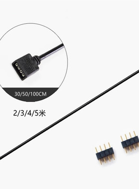 5V3针神光同步线5VARGB转接线扩展线一分二/三/四/五5伏3针延长线
