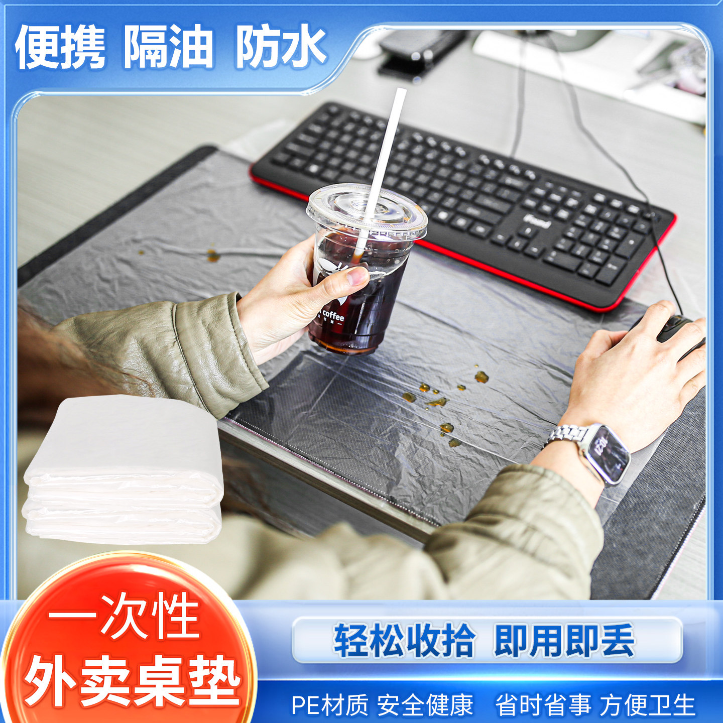 食品级防油防水一次性塑料餐垫图片