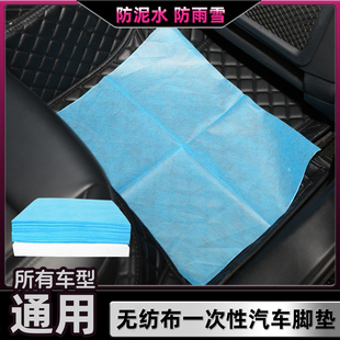汽车一次性无纺布环保脚垫纸脚踏隔脏纸洗车行4S店垫脚纸50张垫片