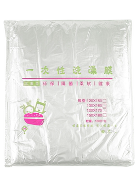一次性婴儿洗澡盆膜雅丽致卫生