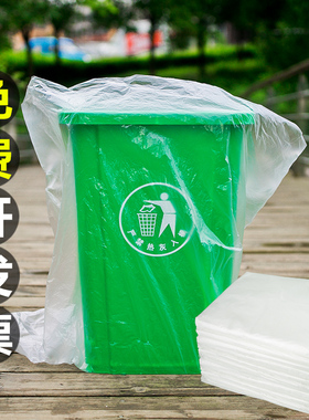 白色透明 大垃圾袋大号家用酒店加厚60x70x80x90特大塑料平口240L