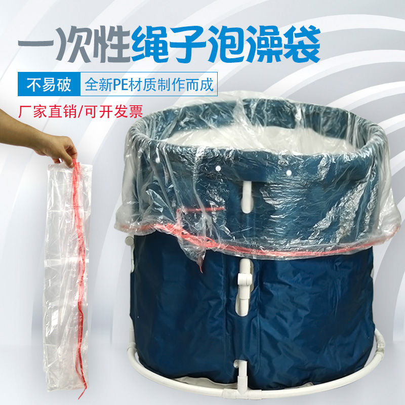 一次性绳子款圆桶泡澡袋