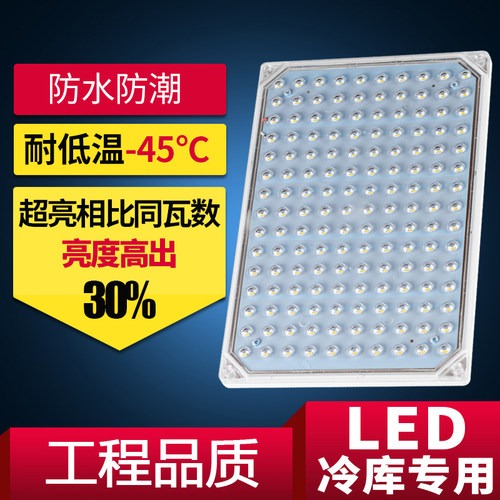 60W防水防潮浴室厂房冷库灯