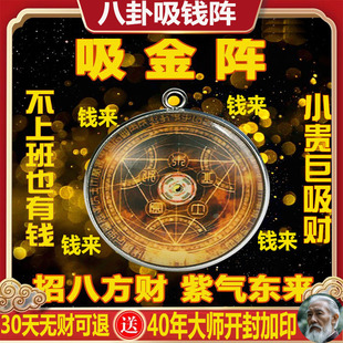 十二生肖八卦吸钱阵佩饰吊坠招财挂件招财吸金阵巨吸财挂件