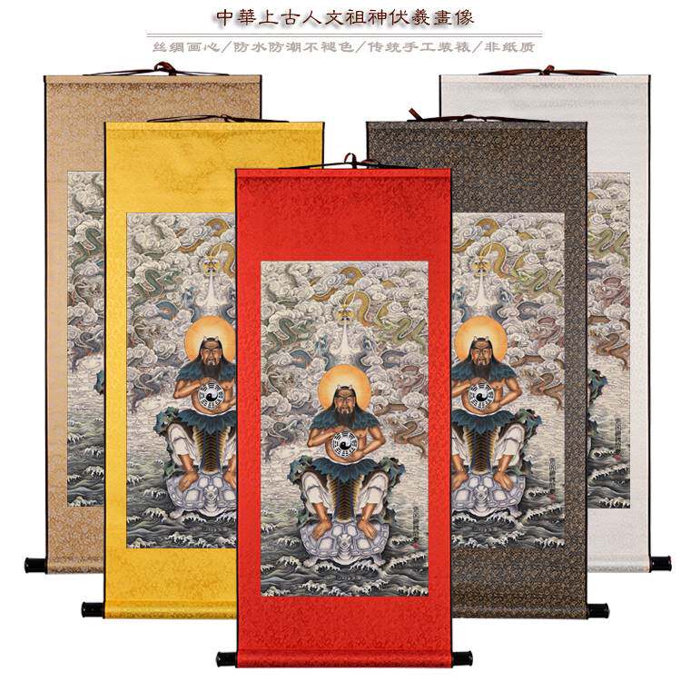 伏羲八卦神像画像三皇丝绸卷轴挂画中式客厅画装饰画国画装裱包邮