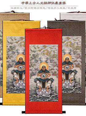 伏羲八卦神像画像三皇丝绸卷轴挂画中式客厅画装饰画国画装裱包邮