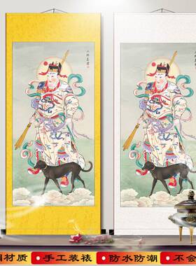 二郎神画像神像 国画人物丝绸卷轴挂画 客厅供奉装饰画字画已装裱