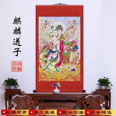 国画麒麟送子观音娘娘画像 客厅玄关卧室供奉结缘挂画 丝绸卷轴画