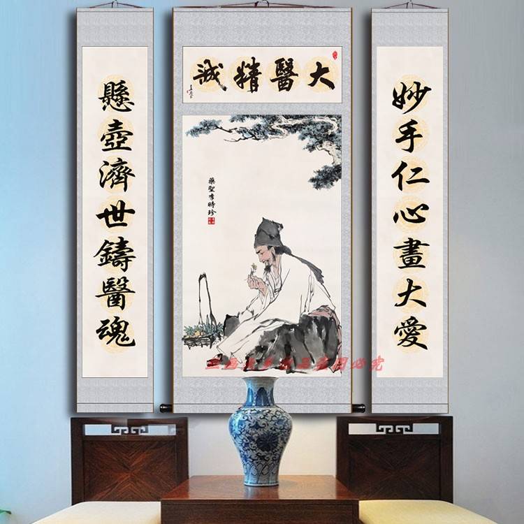 李时珍人物 古代名医国画 中医馆装饰中堂三联画丝绸卷轴挂画包邮