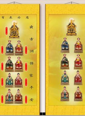 五大家像中式客厅玄关挂画神仙画像黑妈妈胡黄蟒常三太爷奶卷轴画