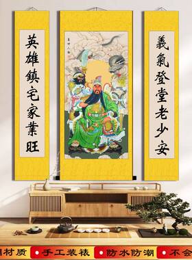 国画人物关公财神中堂三联画关帝圣君神像画堂屋玄关客厅装饰挂画