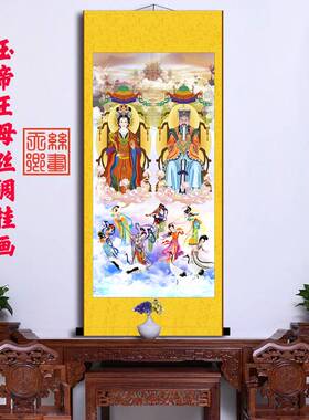 玉皇大帝王母娘娘神像画像南天门天宫七仙女装饰挂画丝绸卷轴挂画
