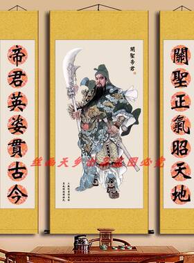 关公画像挂画关云长人物画财神堂屋玄关三联画卷轴画客厅装饰包邮