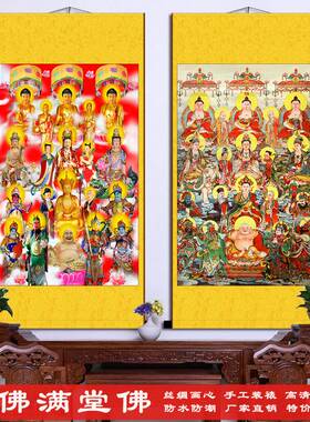 全佛万佛图挂画 满堂佛画像卷轴画客厅装饰画 丝绸材质已装裱包邮