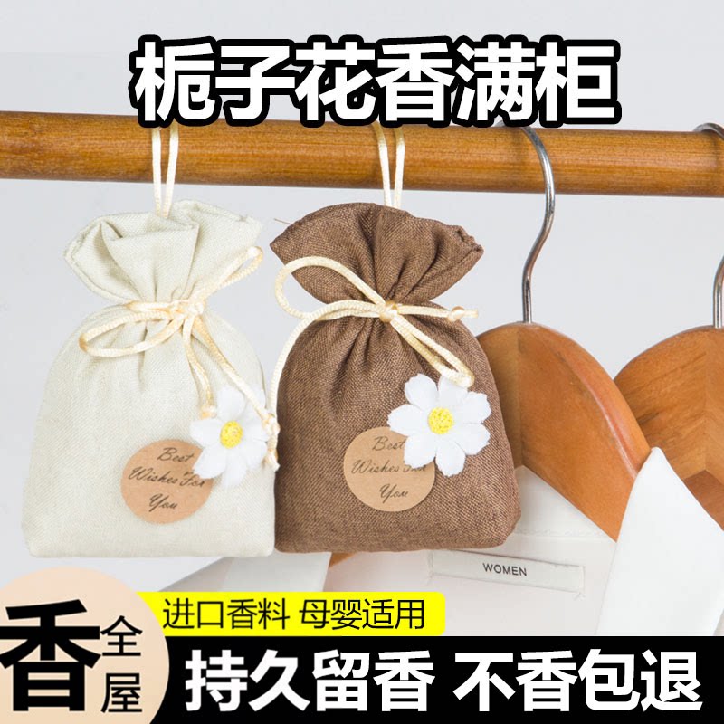 衣柜香包车用持久留香图片