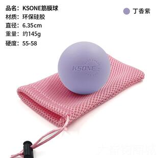 正品 放松瑜伽身足底斜方肌脚肩经膜康复6CMK7健CM软按 SNE筋O膜球