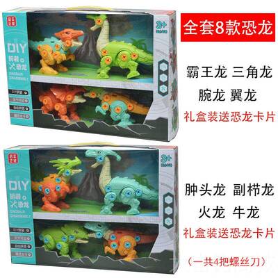 正品拼装恐龙玩童拧螺丝钉益智拆装组合儿形霸王龙恐变龙蛋男孩具