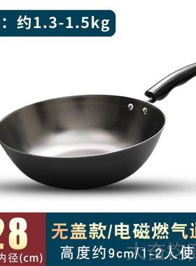 正品华邦小炒铸锅铁菜锅炒锅迷你锅锈锅平底轻便单人不锈小号家用