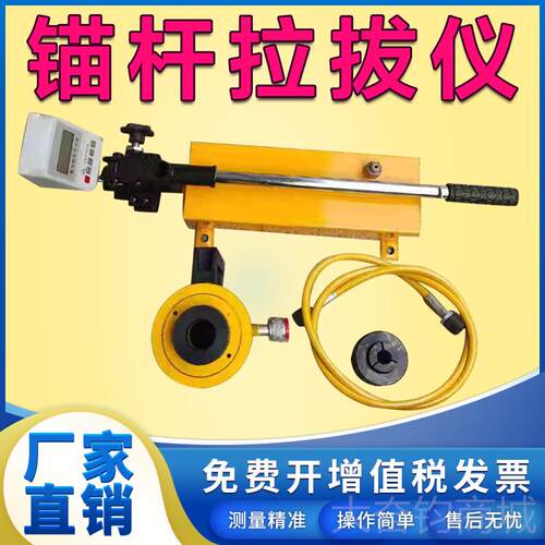正品锚针杆力拉拔仪数显指锚栓钢筋圆钢螺栓锚仪杆拉计机锚固力检