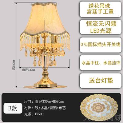 正品欧式卧室华水晶台灯床灯奢网红高档头号客厅法式宫廷别墅家大