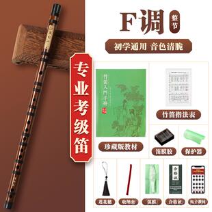 正品专业笛子奏初学成笛清平乐器人竹笛门精制入e横笛演级g调f儿
